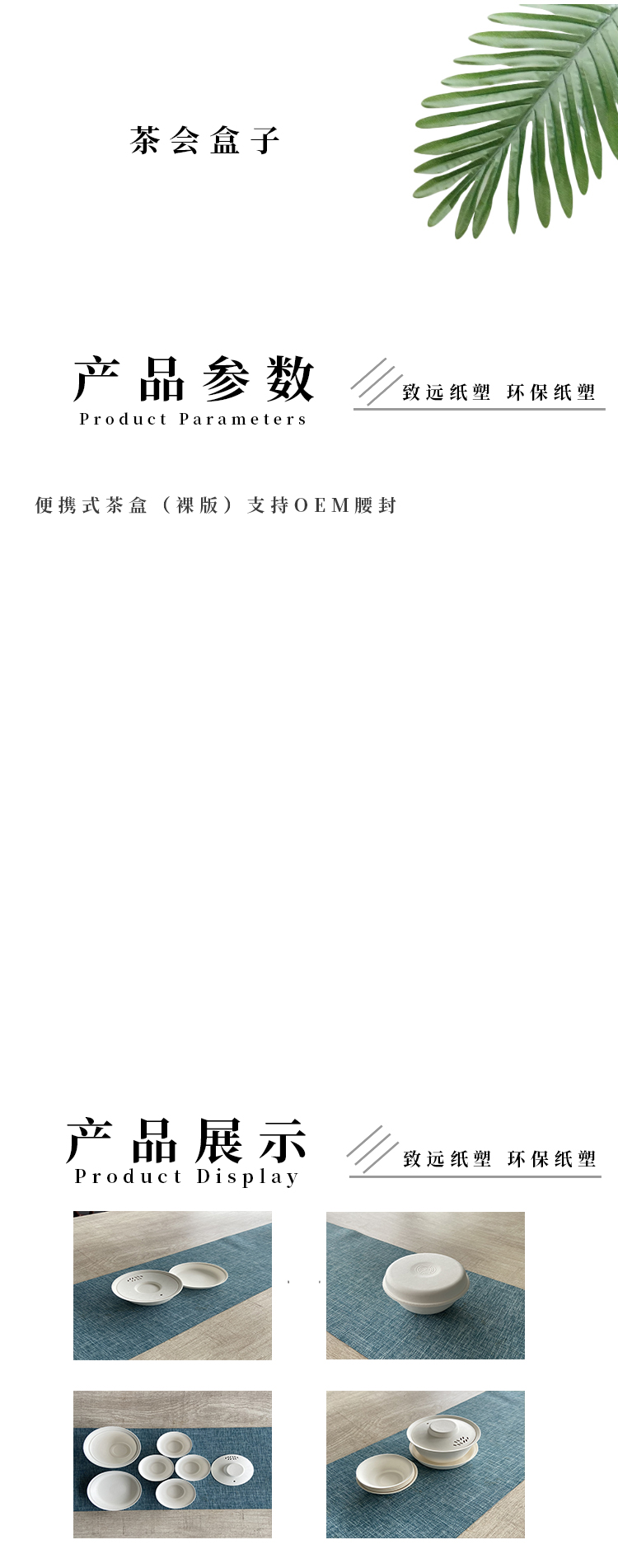 茶會盒子
