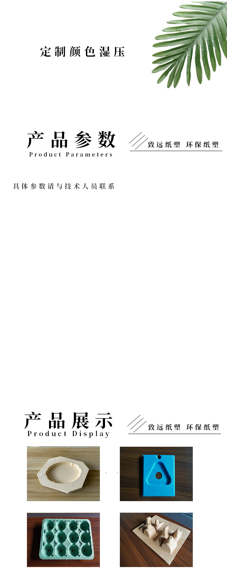 定制顏色濕壓